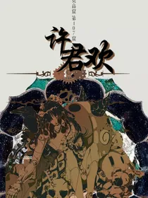 许君欢-d314