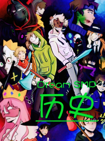 dreamsmp历史