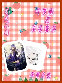 叶罗丽之不负君心（沐雪）