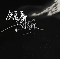 随笔短篇故事集