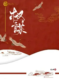 雍祯：权谋