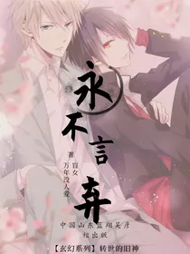 我的世界：永不言弃，陨落的旧神重凌世间