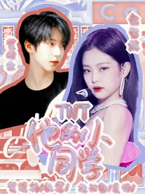 TNT：他的小同学——d328