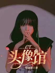 CT相片馆