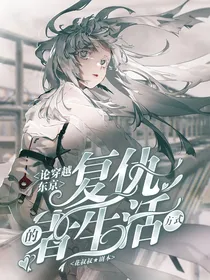 论穿越东京复仇者的生存方式