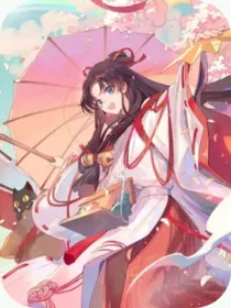 废柴五小姐