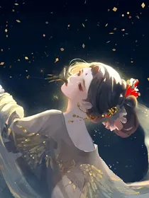双生花深陷
