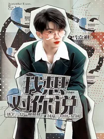 我就是演员3：我想对你说