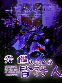 光遇：试问云海皆路人