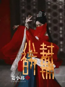 小祎的封面铺