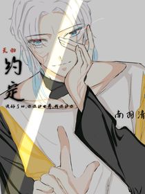 无归：约定