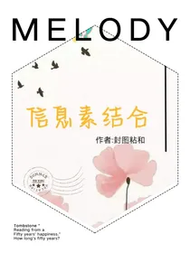 信息素结合