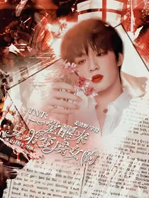 TNT：一觉醒来兄弟变成女的