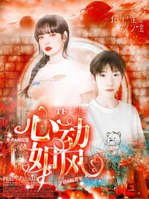 TF三代：妹妹身矫软-d089
