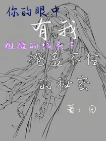 你的眼中，有我