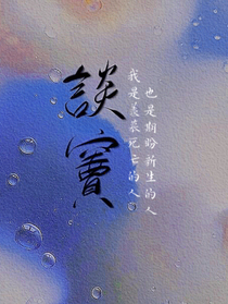 宇远