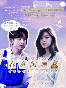少年派：春意阑珊