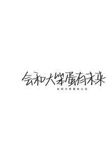 第五季节