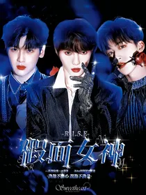 R1SE：假面女神