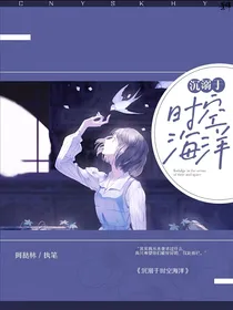 名柯：沉溺于时空海洋