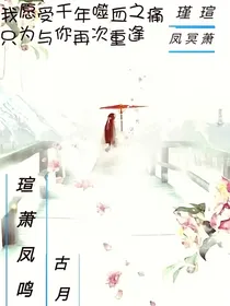 凤冥