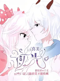 喜美：逆光来见我