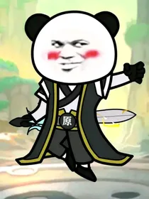 神荒原始人