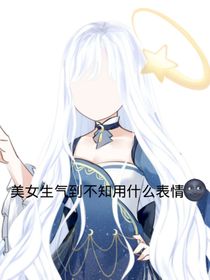 美女的杂更处
