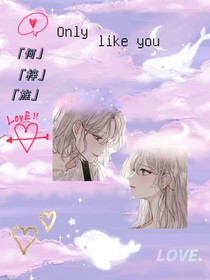 Onlylikeyou