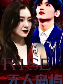 R1SE：无人岛屿