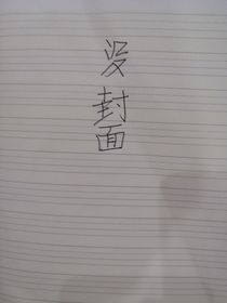 在游戏里被系统针对