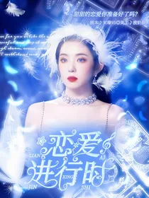 BTS：恋爱进行时1