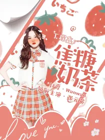 丁程鑫：焦糖奶茶