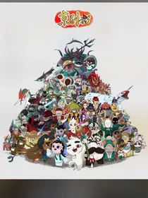 京剧猫之白糖与圣灵公主