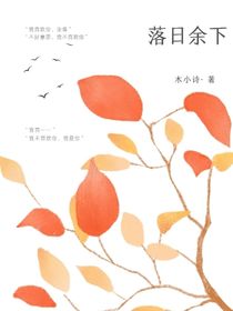 落日余下