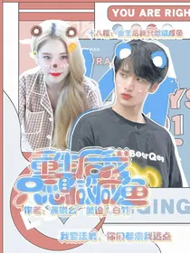 TNT：重生后我只想做咸鱼