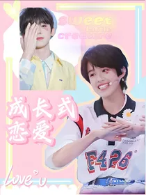 TNT：成长式恋爱
