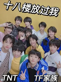 sdfj：十八楼放过我