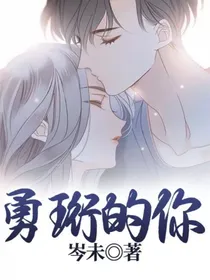 勇珩的你