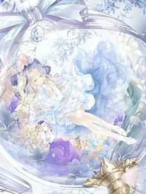 美星的多重身份之团宠