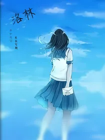 洛林：年少有你，未来可期