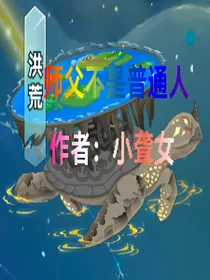 师父不是普通人