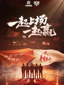 他与AG……超玩辞仙