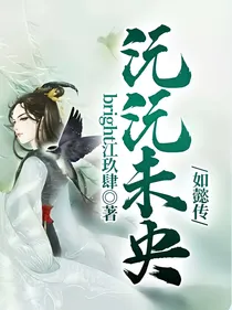 如懿传：沅沅未央