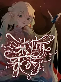 查理九世之一蓑烟雨任平生