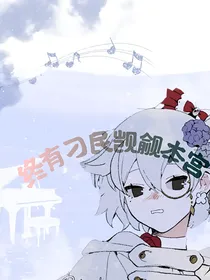 总有刁民觊觎本宫