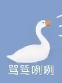 HP亲时代：林弗斯家的坏女孩