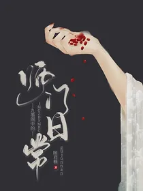 九墨阁中的师门日常