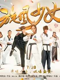 燃烧吧！少年