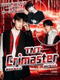 TNT：Crimaster